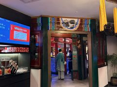 -花家怡园(四合院总店)