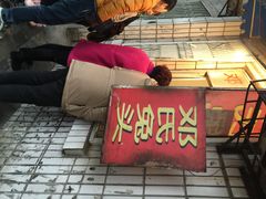 门面-邓氏兔头