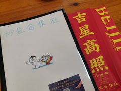 -炒豆合作社(东四总店)