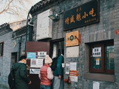 -增盛魁小吃店