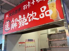 -笨豆腐居民楼菜馆•江西小炒(天津开发区店)