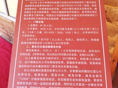 -扁都口生态休闲旅游区