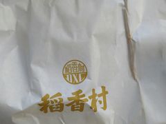 -稻香村(观前街店)
