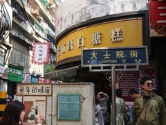 -老南昌白糖糕(大士院店)