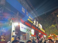 -老兰家传统烧烤炒菜泡馍(小南门店)