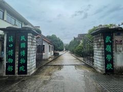 -蒋氏故居