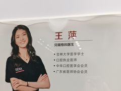 -同步齿科·数字化正畸种植口腔中心(珠海店)