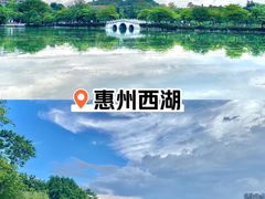 -惠州西湖