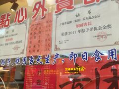 -五芳齋(云南南路店)