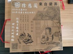 -徐思园大糕(江扬南路店)