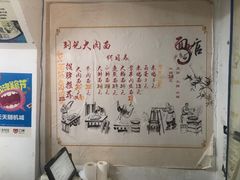 -刘记大肉面(三牌楼大街店)