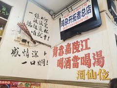 -胖娃古镇鸡杂·黑金冠(磁器口总店)