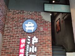 -炉小二铜锅牛蛙•川湘菜(三里屯店)