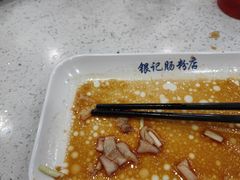 -银记肠粉(文昌北路店)