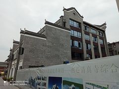 -东西巷