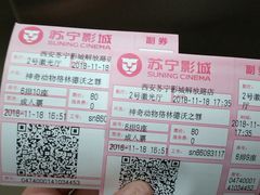 -苏宁影城