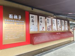 -面辣子·陕西家乡菜(钟楼店)