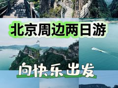 -易水湖景区