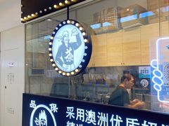 -茶太良品·京派茶饮(天河城店)