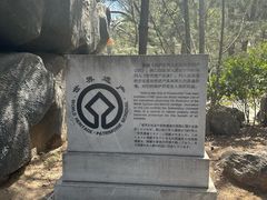-周口店北京人遗址公园