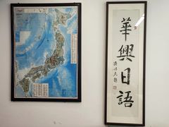 -华兴日语学校(总校)