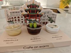 -Cafe on warm(丹霞店)