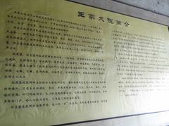 简介-山西王家大院