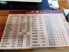 菜单-达道武仔牛肉店(广达路店)