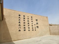 -敦煌市博物馆