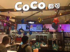 -CoCo都可(久隆店)