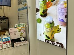 -白色日记·手作酸奶(麦凯乐店)
