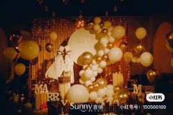 -Sunny喜铺婚礼策划(东部店)