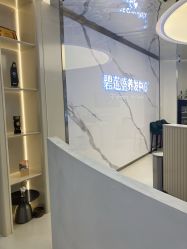 点击看大图 -碧莲盛·脱发养发中心