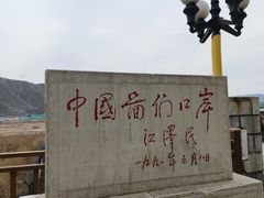 -图们国门景区