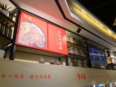 -牛三哥洛阳牛肉汤(生态城店)