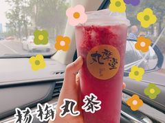 -丸摩堂鲜果茶(九方店)