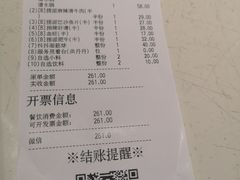 账单-海底捞火锅(汇一城店)