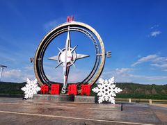 -北极村旅游风景区