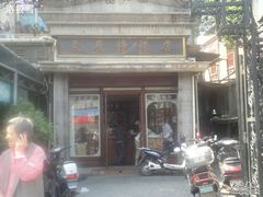-良辰钟表店名表维修中心