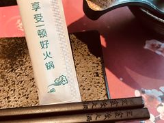 -王家渡火锅店(亦庄店)