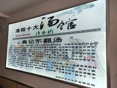 -高记清香园绝味不翻汤