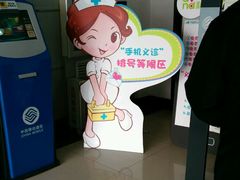 -中国移动(花海路营业厅)