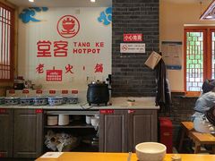 -堂客老火锅(欣阳广场总店)