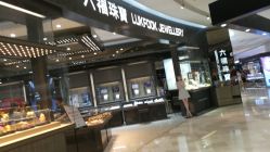 -六福珠寶(银泰百货大红门店)