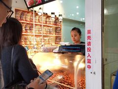 -野栗香(娄山关路店)