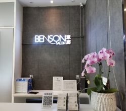 点击看大图 -意廊 Hair Salon