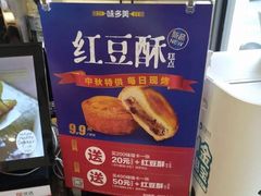 -味多美(民星路店)