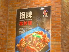 -老啪叽串炒饭(铁百店)