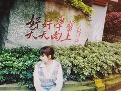 -湖南省立第一师范学校旧址