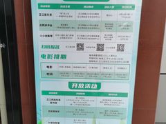 -芷江西路街道图书馆